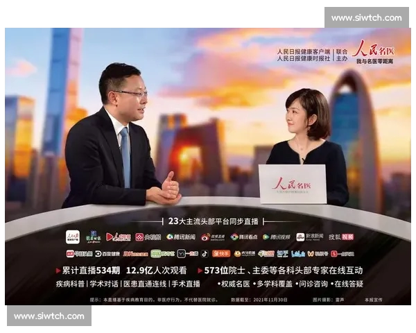 中国体育直播全景发展趋势与赛事传播创新融合深度解析